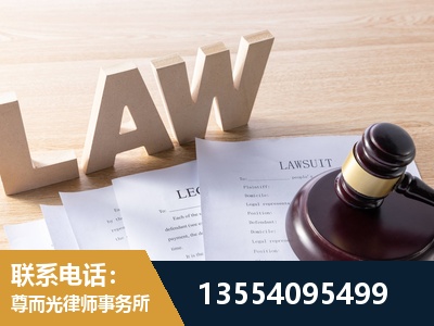 徐州-劳资纠纷法律顾问